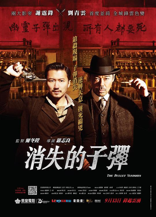 《凌晨两点半2 (2023)》海报